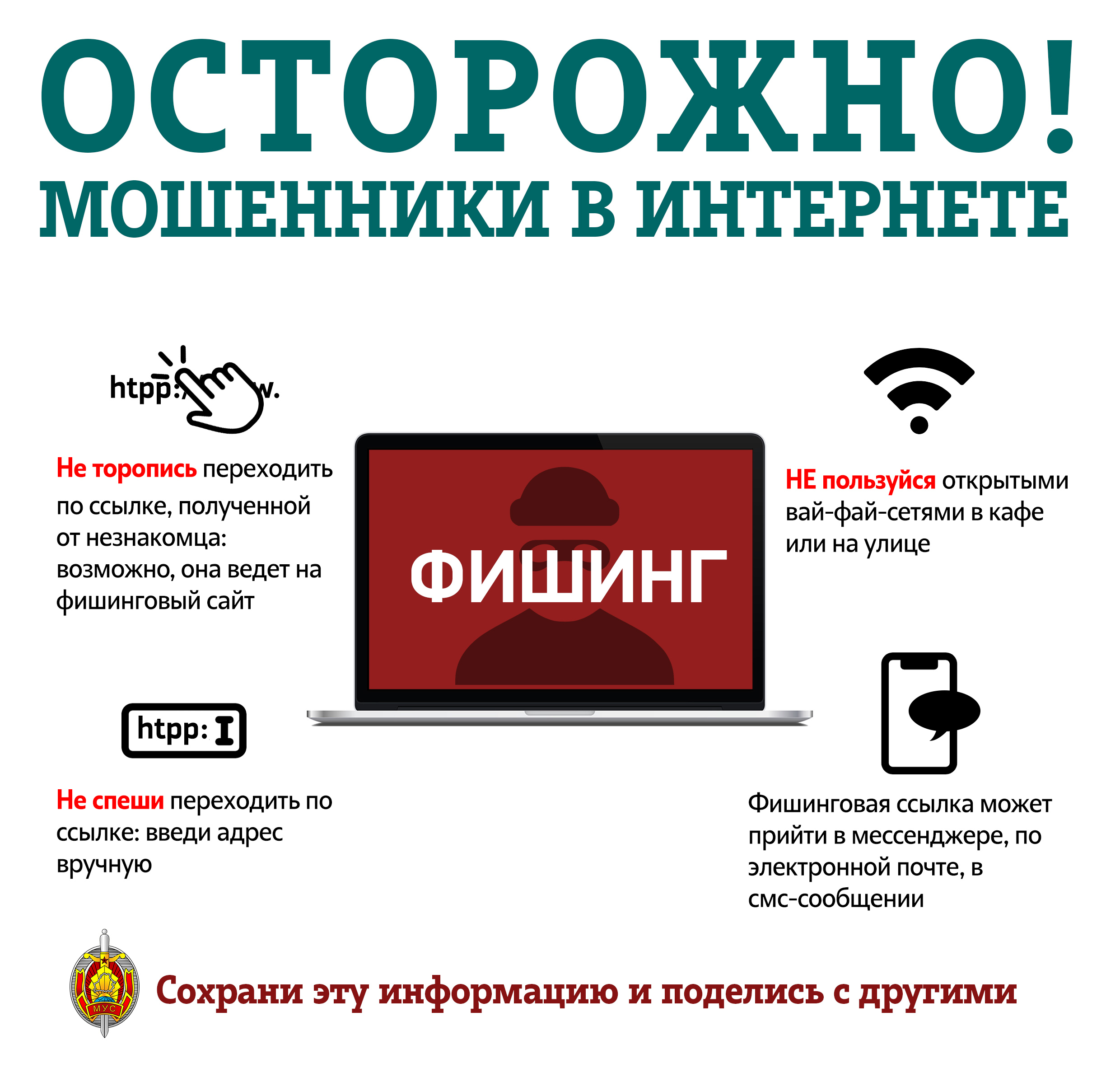 Кибербезопасность Фото 2
